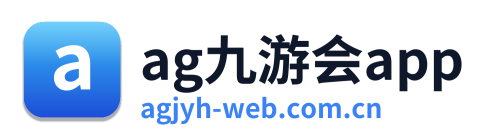 ag九游会app